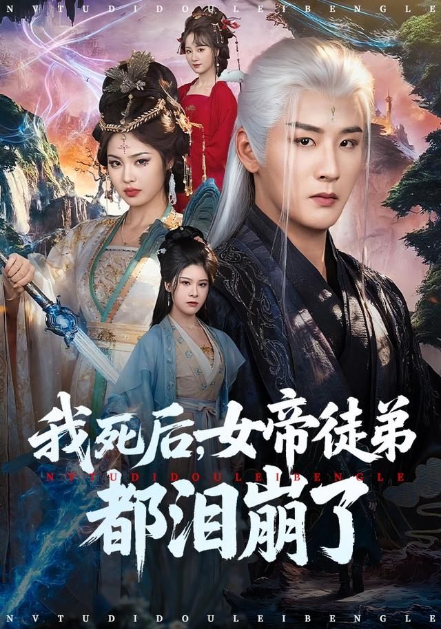 进击的巨人